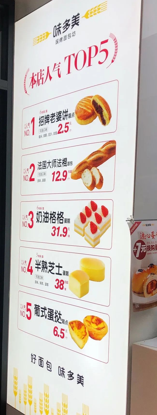 北京最多连锁的面包店，注定成不了网红的味多美