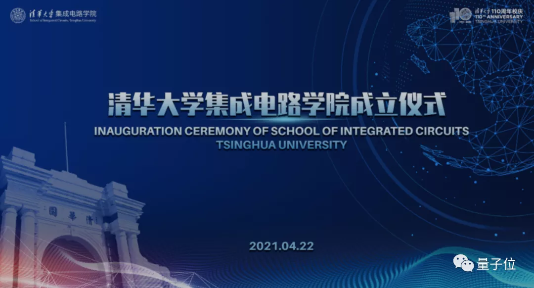 清华大学校友（刚刚）