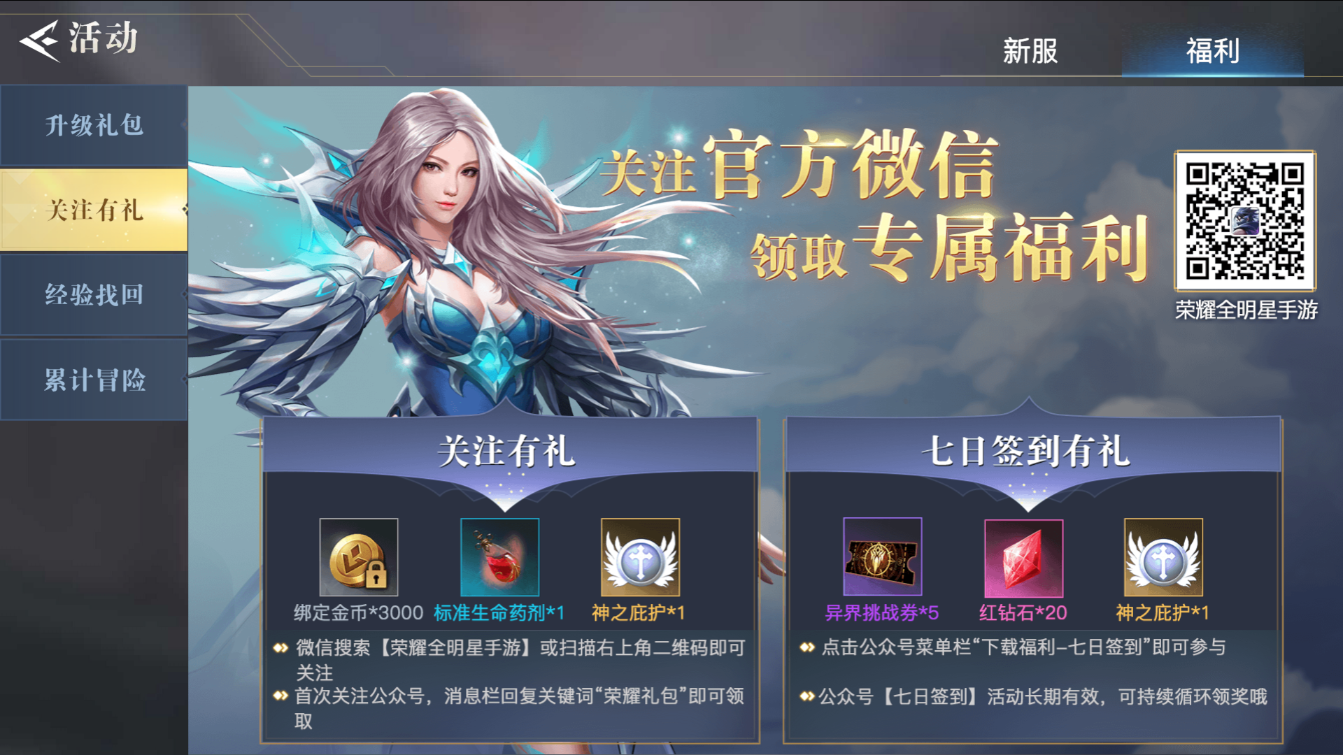 荣耀全明星异界票获取方式大总结！缺票的小伙伴们看过来