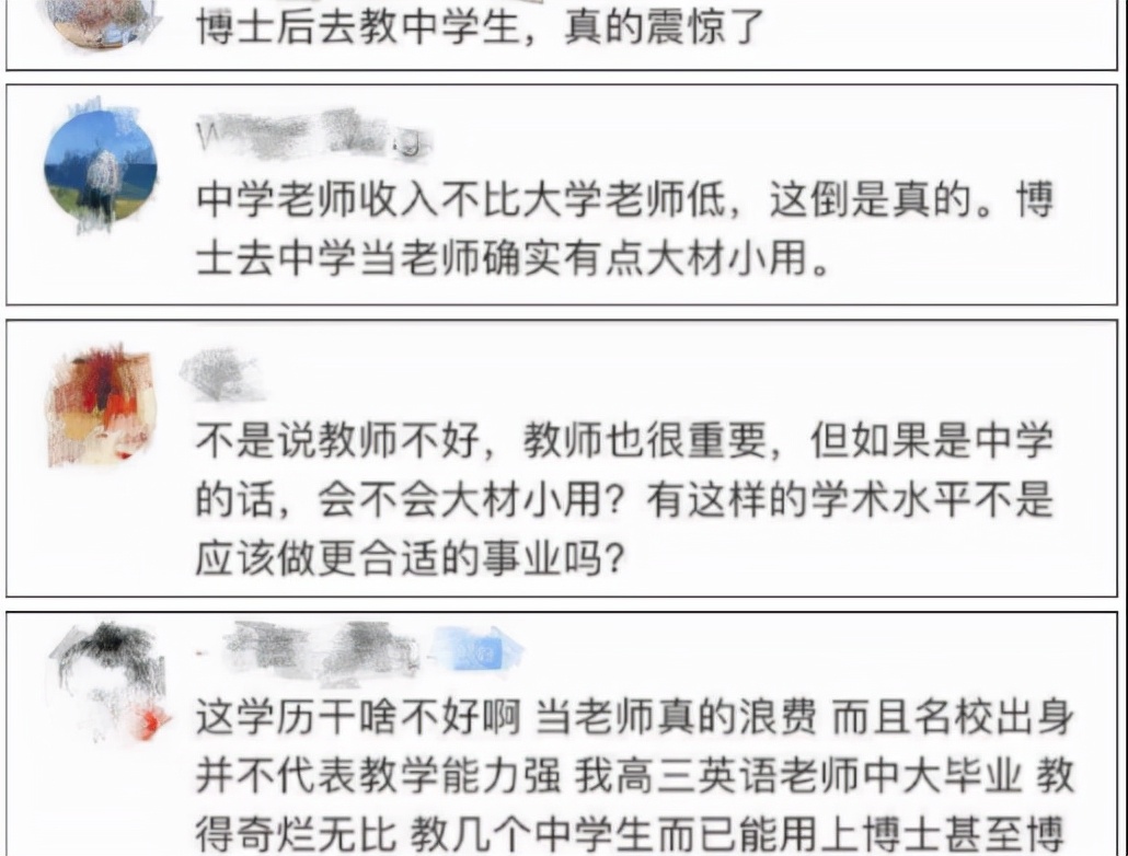 广州一中学喜迎9名博士入职，代表基础教育进步，还是浪费人才？