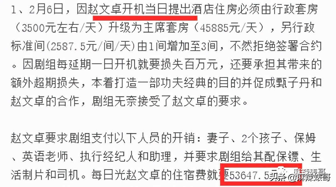 9年前赵文卓和甄子丹的骂战到底怎么回事？