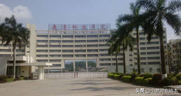 广东省2021年普通高等学校专升本招生简章汇总更新