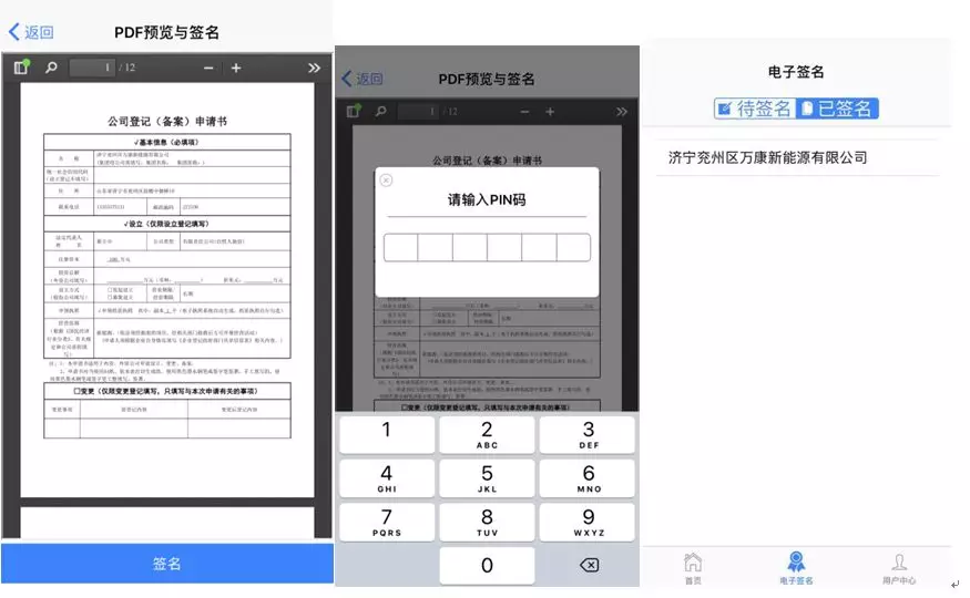速看，“全程不见面”营业执照网上申报报指南（记得收藏）
