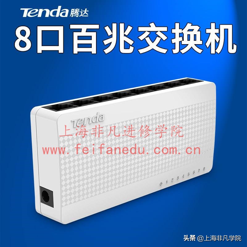 交換機哪個牌子好?來和網絡工程師培訓老師一起看看國產五大品牌