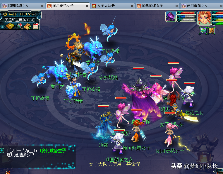 梦幻西游：109平民五开神器之天罡印之谋