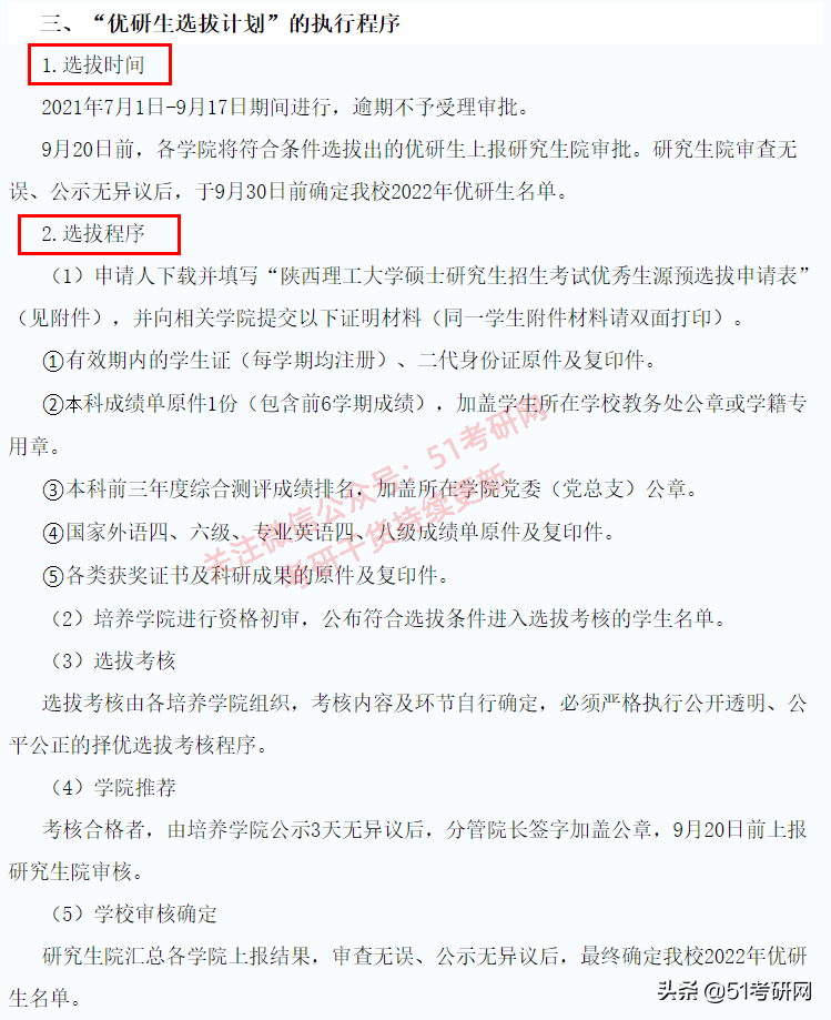 初试过线就能被录取！还不用复试的神仙院校合集