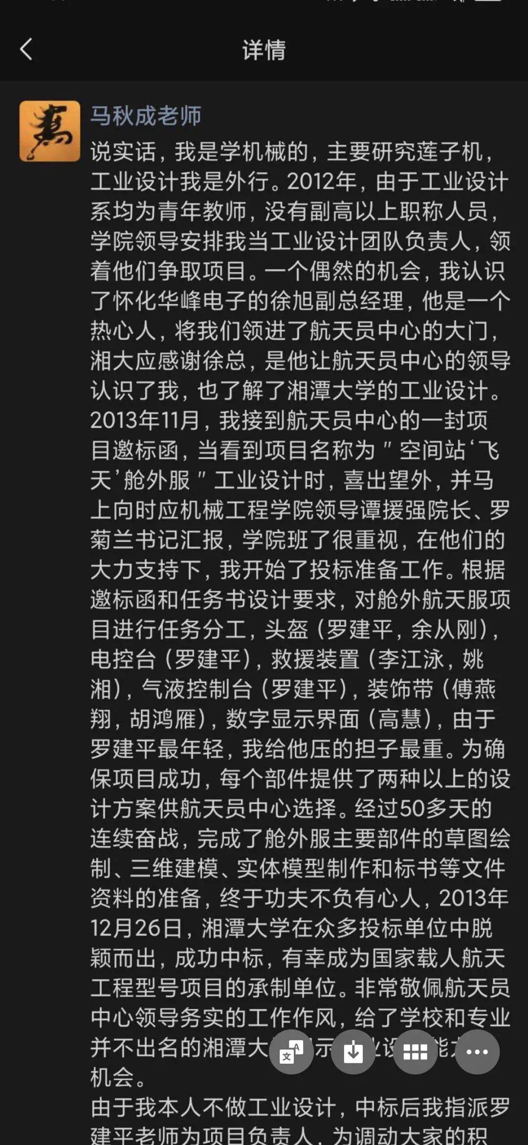 坏事变好事，湘潭大学和湖南大学争航天服，湘潭大学名声大振