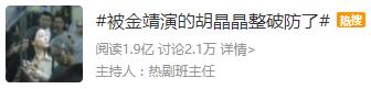 第一集就死掉的角色,引爆1亿热搜,谁还敢笑她是综艺咖