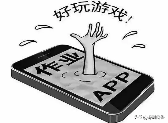 深圳网警深入推进“APP违法采集个人信息”集中整治工作