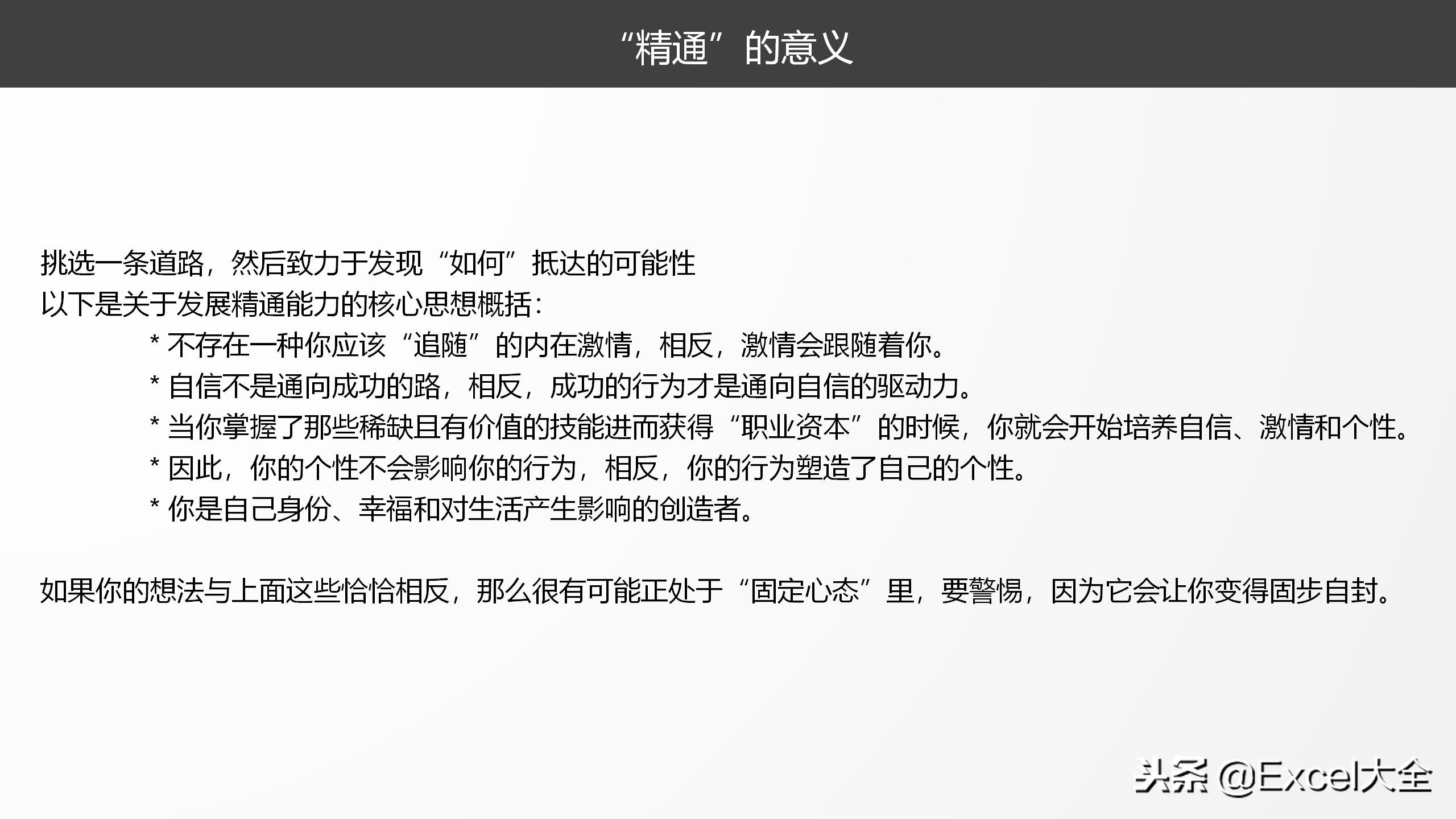 34页《关于数据那些事》课件分享，原来，Excel还能干这些事儿！