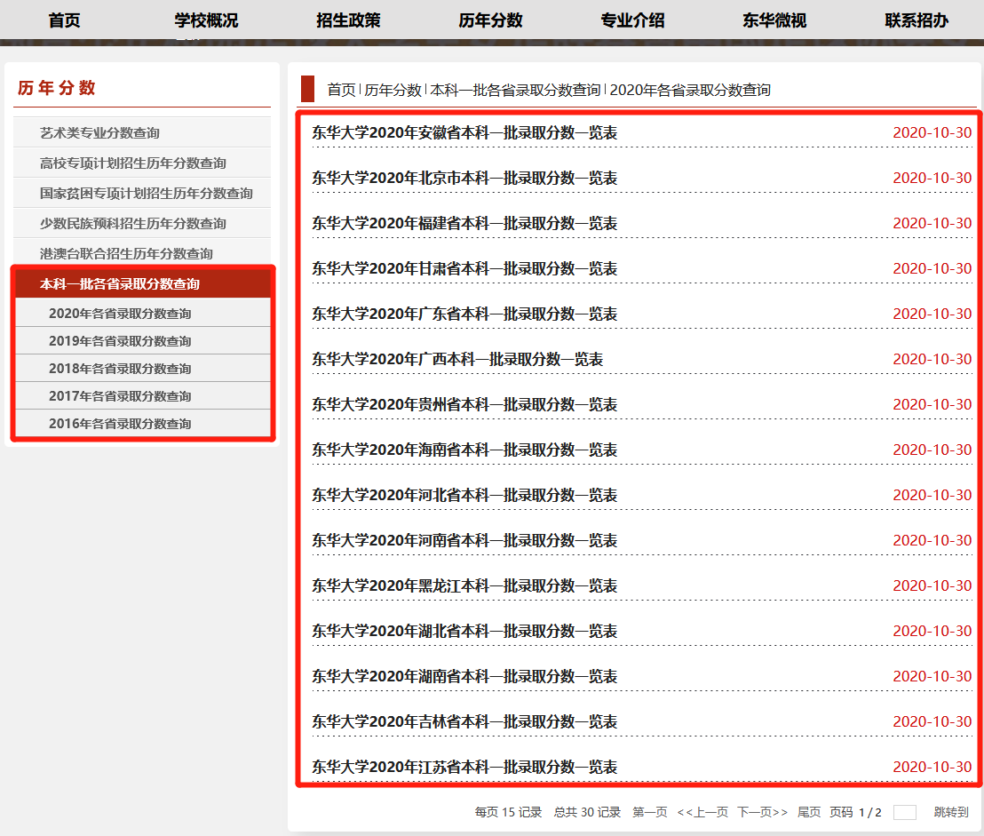 刚刚，2021上海市高考分数线公布！