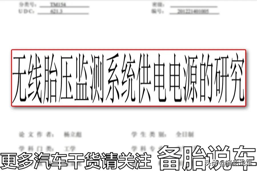 自己加装的胎压监测，和原车自带的到底有什么区别？