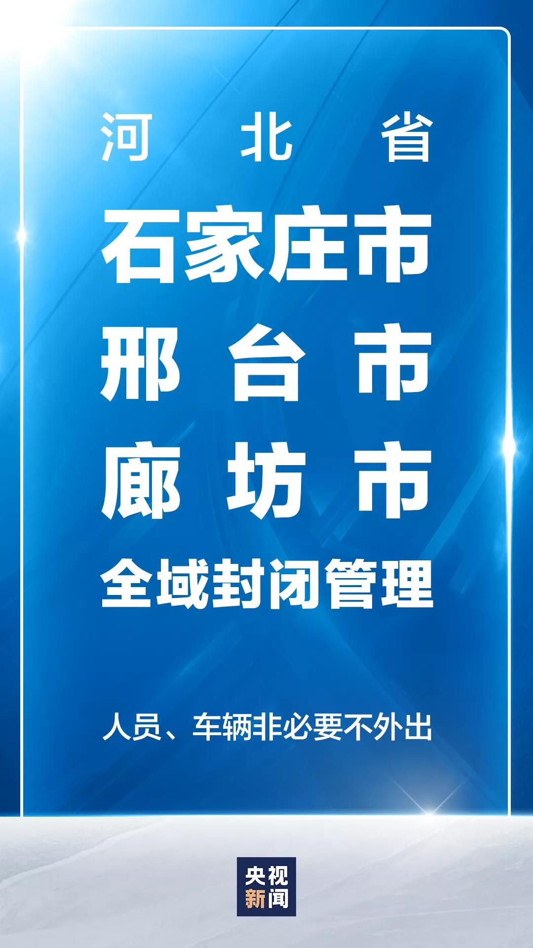 cctv13在线观看直播(早啊！新闻来了〔2021.01.13〕)