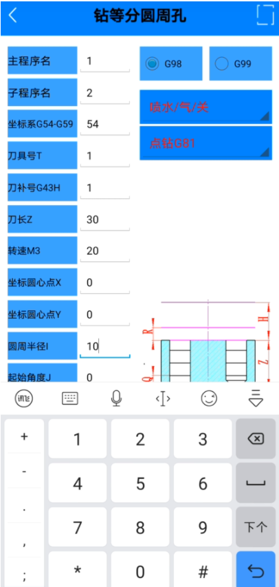 手机版自动生成宏程序软件，你们都用上了吗？