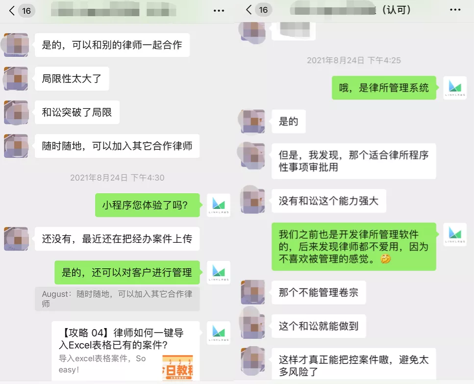 实习律师无经验、无人带如何快速成长？这个律师软件限时免费领