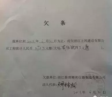 2020年法律规定：欠条这样写才具有法律效力！