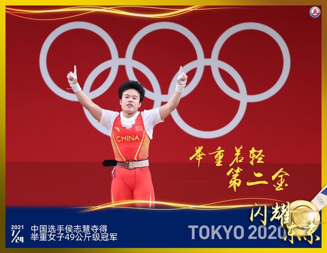 中国在里约奥运会上获得多少枚金牌(中国历届奥运会金牌数是多少？东京奥运会中国能拿多少枚金牌呢？)