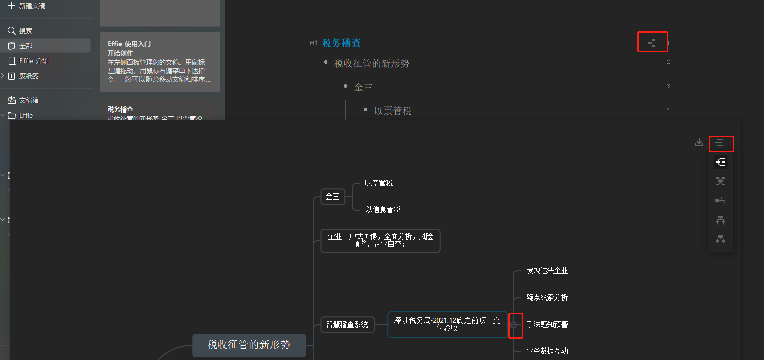 SMZDM开箱评论者实测｜Effie-全平台最好用的笔记写作工具