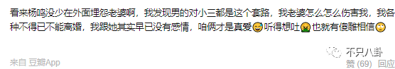 唐佳良(原配不停秀恩爱，嚣张“小三”憋不住开骂了？)