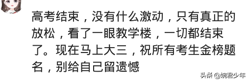高考结束那天你是怎么放纵的？所有书本打包卖了，连字典都没留