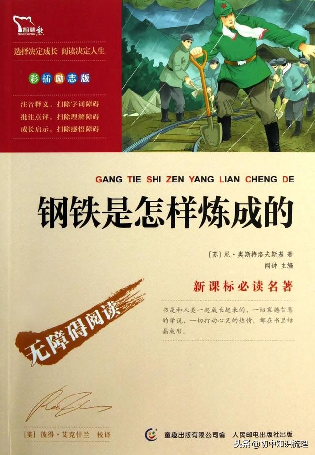 《昆虫记》名著导读精选：揭秘自然界的奇妙生灵
