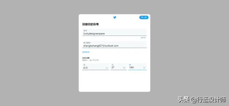 Twitter最终允许用户禁用短信验证，可以用邮箱注册了附教程
