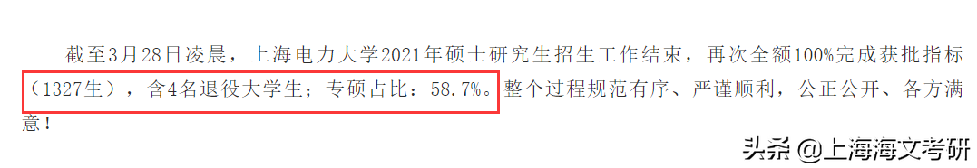 今年各校录取人数出炉，总报录比达10：1