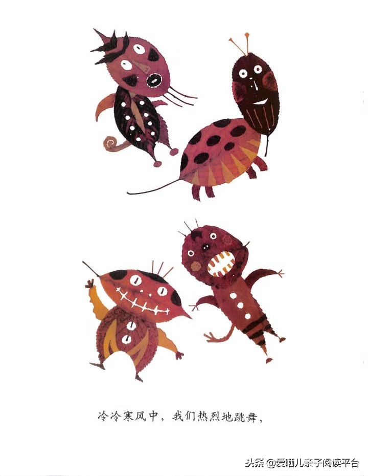 落叶跳舞绘本ppt课件绘本落叶跳舞主要讲的是什么