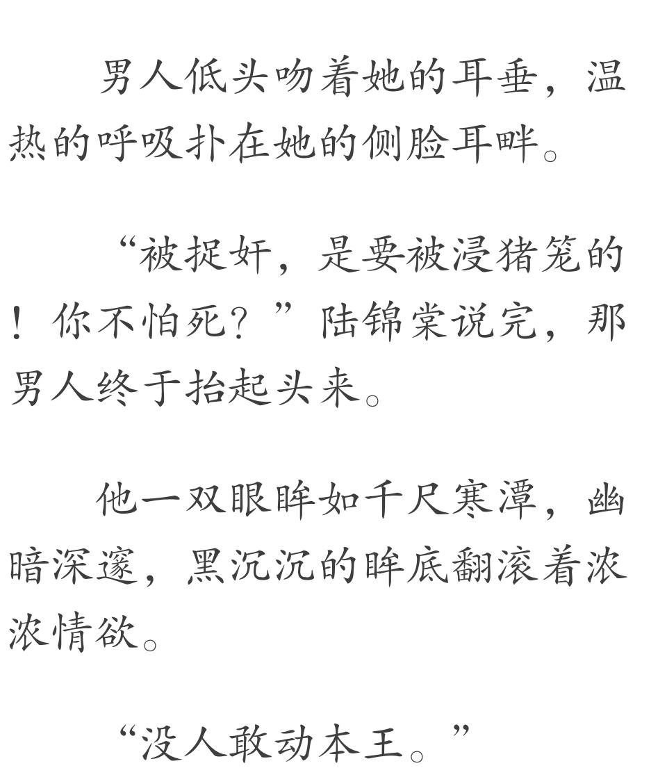 强推：高质量古代言情+糙汉文第二弹，有甜有虐有肉肉