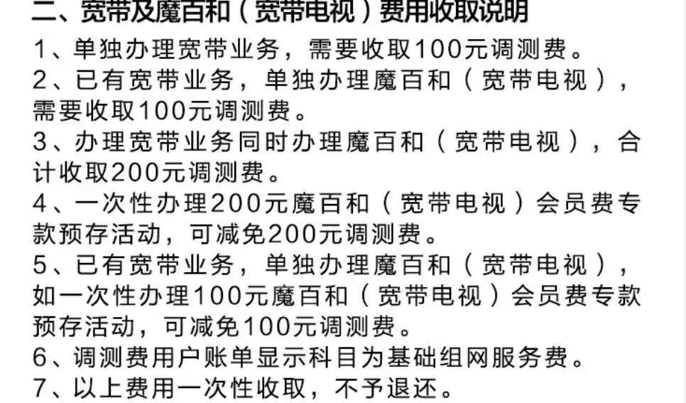 百事通英超栏在哪里(内蒙古三大运营商电视业务体验对比)