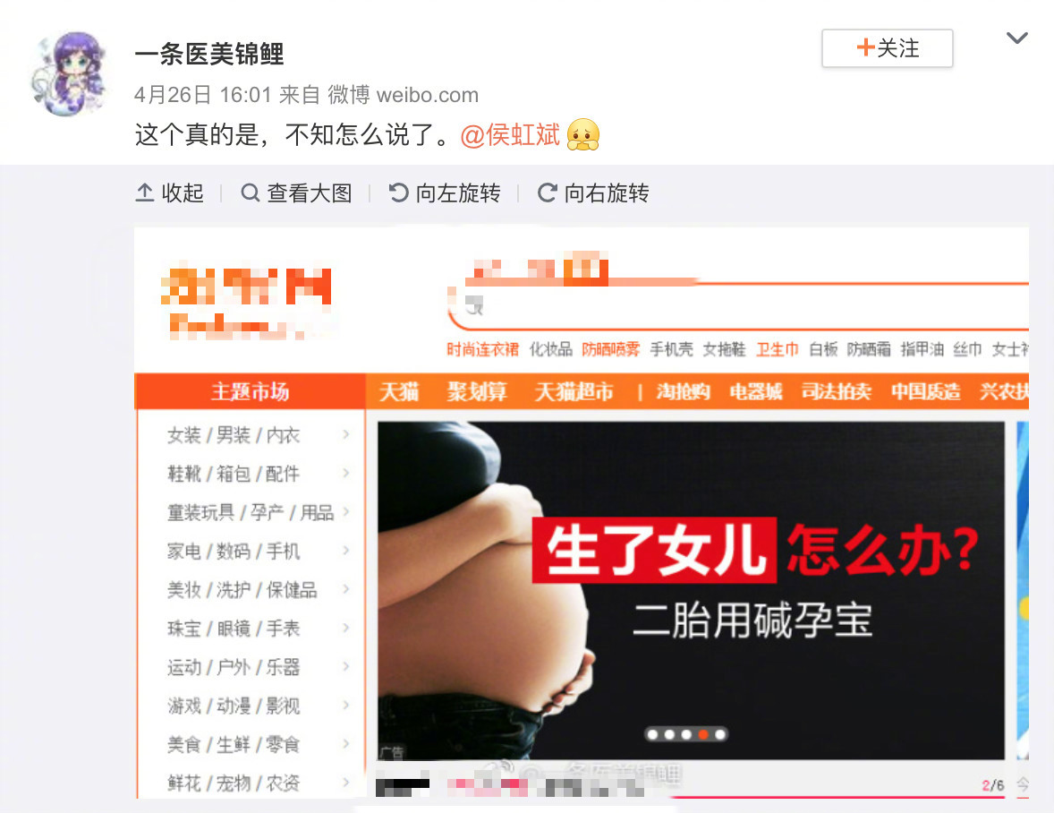 碱孕宝、转胎丸、清宫图，生男生女是只能看天意，还是事在人为？