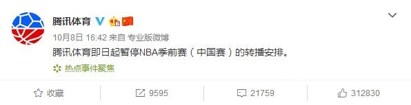 腾讯为什么不取消nba（停播NBA，网友自发充会员为腾讯回血，这些都是为了什么？）