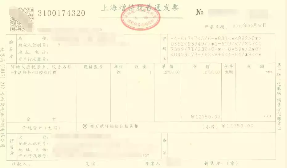 免税会计处理怎么做?会计分录怎么写?