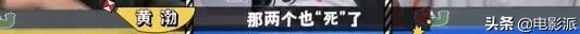 国产喜剧又出大爆款