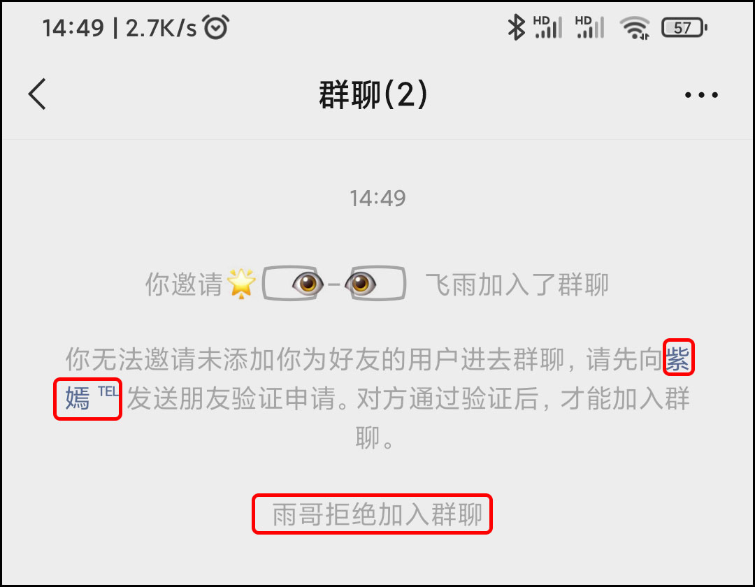 怎么识别被对方拉黑了（微信被拉黑怎么判断）