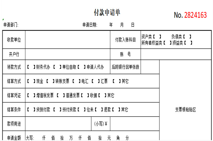 财务会计必备！175个财务实用表格+工作流程，免费下载