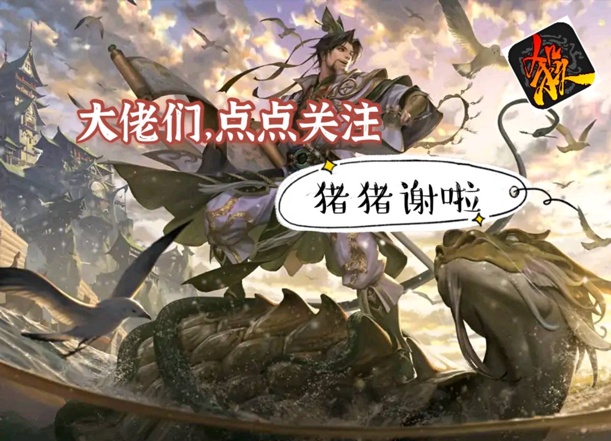 三国杀：五一小长假，来个简单的三国杀需要注意哪些细节