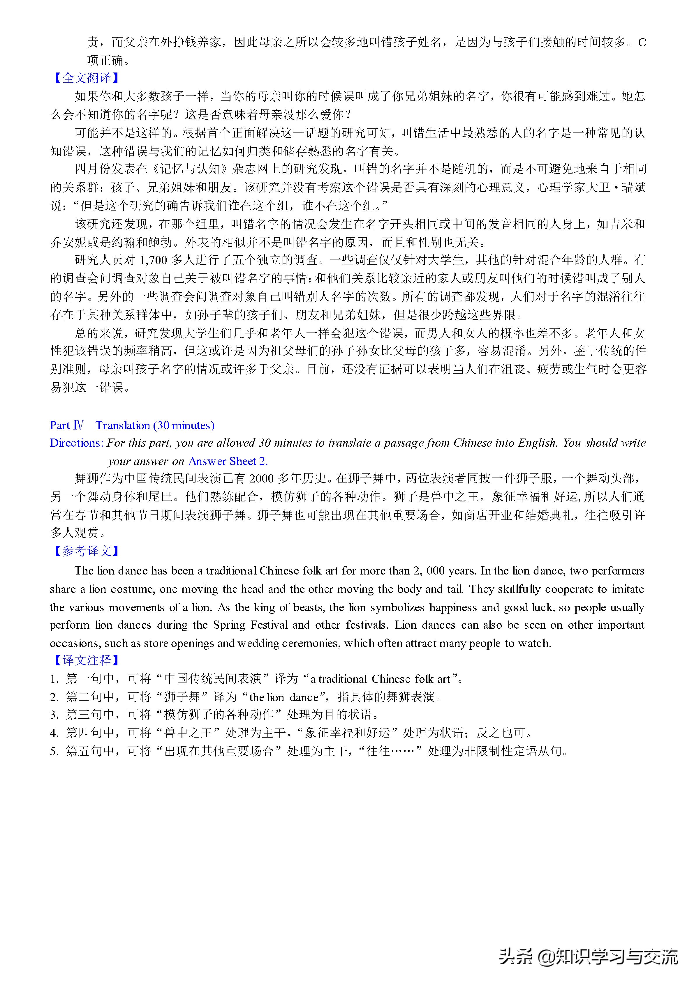 2019 年 6 月大学英语四级考试真题与详解（第一套）（含听力）