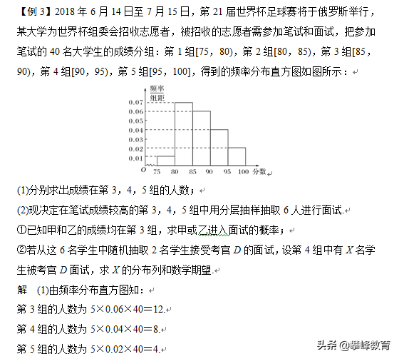 概率与统计