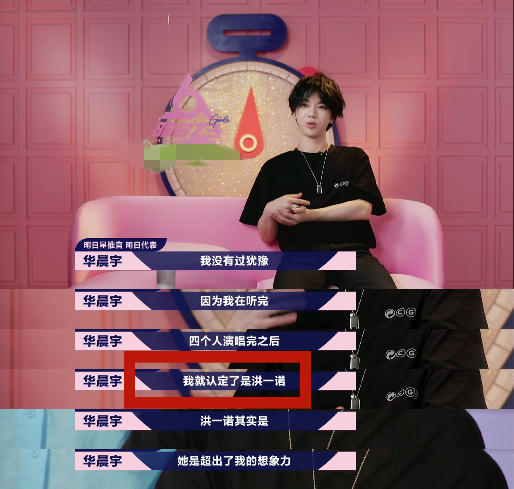 by2没拿六星，龙丹妮解释引争议，洪一诺成黑马，battle得第一