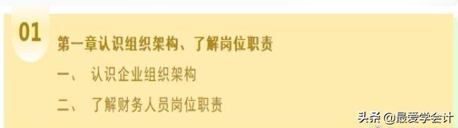 出纳、会计哪个好？出纳转会计其业务怎么对接？与你想象中大不同