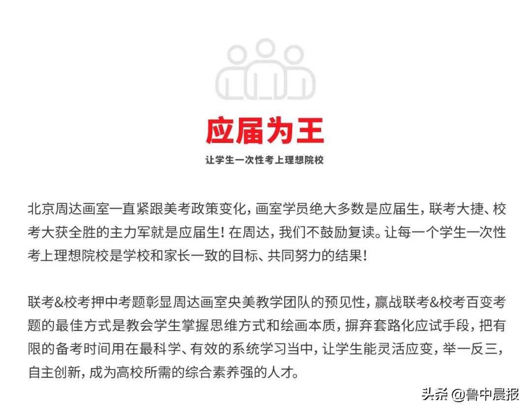 最新公布！淄博4所学校！家长速知