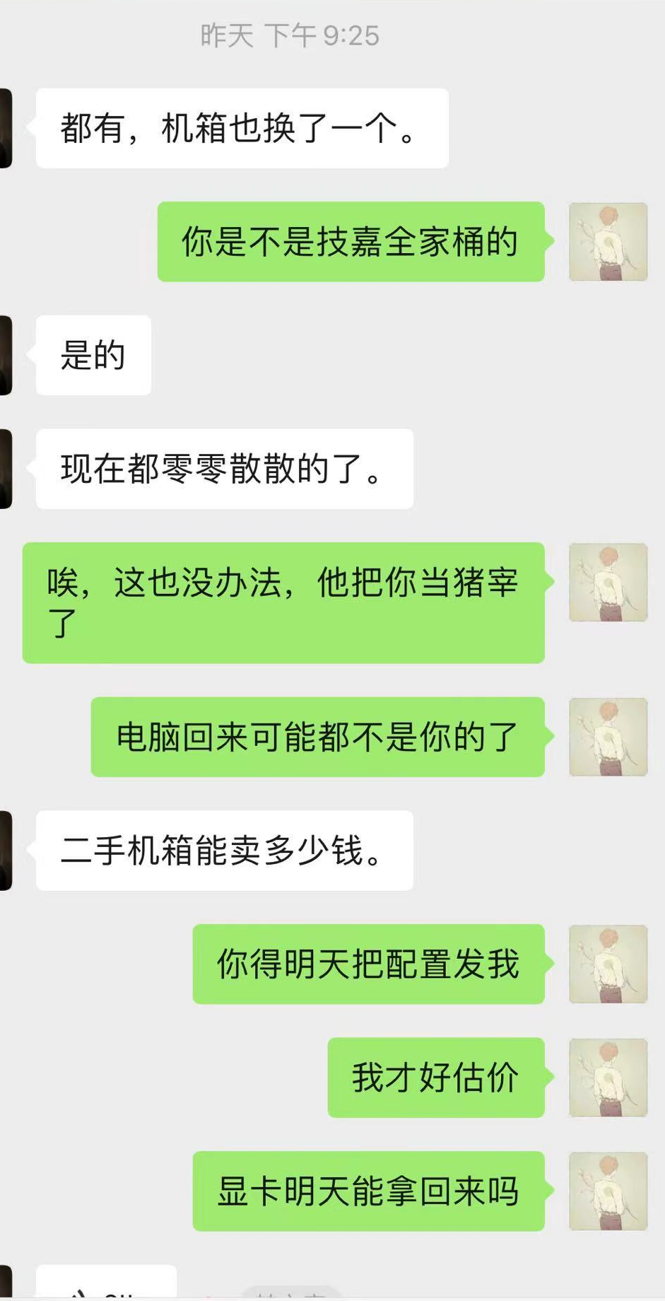 心太黑了，客户为了解决常见电脑问题，被坏老板忽悠换了全套硬件