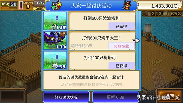 开罗国服手游《大航海探险物语》评测与攻略 杀时间堪比文明六