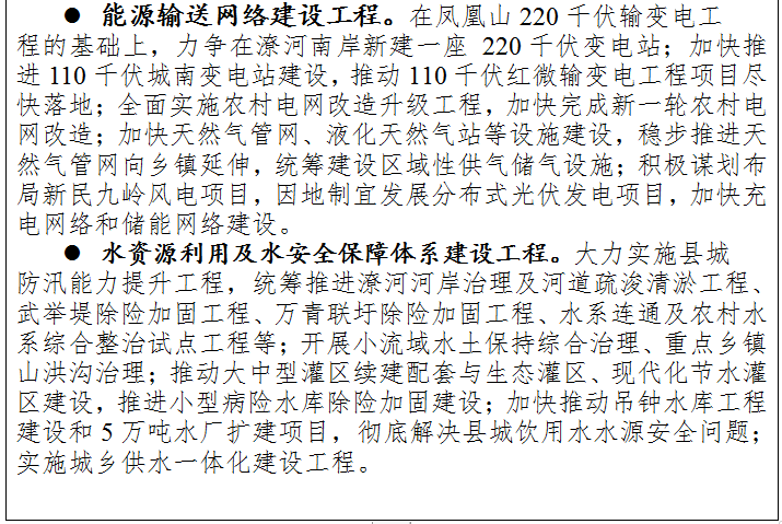 安义县：争取常岳昌高铁设站、地铁延伸至安义，建百亿文旅小镇