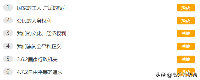 初一初二初三史地政电子课本，寒假做好预习，新学期逆袭学霸