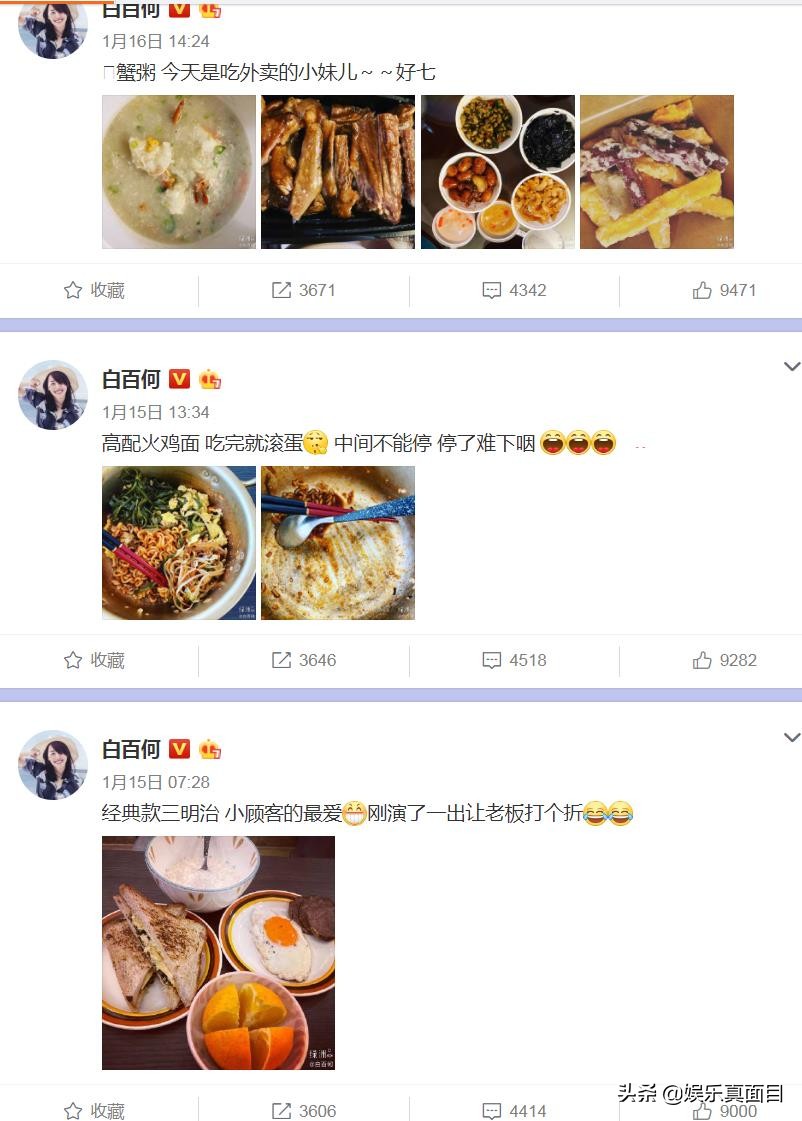 白百合晒本命年礼物，配图是内衣，网友：粉色不如红色好看