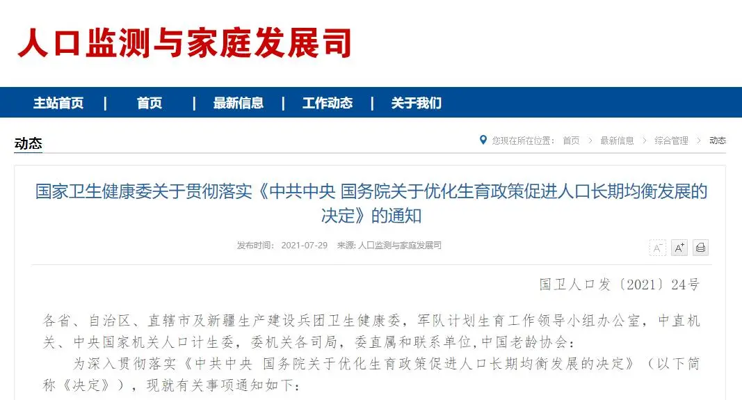 津城还有雨，这些地方断交丨本土新增！两地深夜通报，均与游船关联