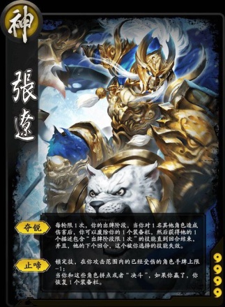 三国杀:神将们两两对应的故事,赵云司马懿难寻典故