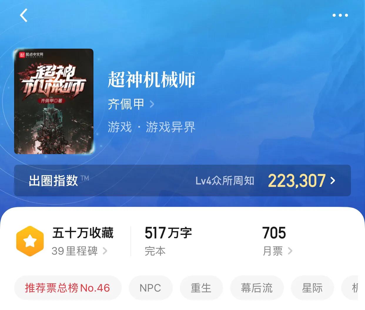 八本破500万字的超极品小说，一个月的不书荒，我包了